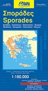 ΟΔΙΚΟΣ ΤΟΥΡΙΣΤΙΚΟΣ ΧΑΡΤΗΣ - ΣΠΟΡΑΔΕΣ SPORADES - ΑΝΑΔΙΠΛΟΥΜΕΝΟΣ