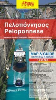 * ΟΔΙΚΟΣ ΤΟΥΡΙΣΤΙΚΟΣ ΧΑΡΤΗΣ - ΠΕΛΟΠΟΝΝΗΣΟΣ