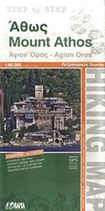 ΠΕΖΟΠΟΡΙΚΟΣ ΧΑΡΤΗΣ - ΑΘΩΣ, ΑΓΙΟΝ ΟΡΟΣ (STEP BY STEP)