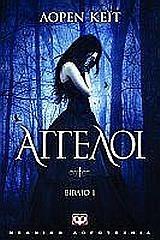 # ΑΓΓΕΛΟΙ (01)