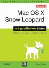 MAC OS X SNOW LEOPARD - ΤΟΜΟΣ: 2