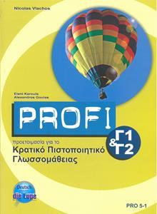 # 978-960-462-177-4 # PROFI ΚΠΓ Γ1 & Γ2 TESTBUCH