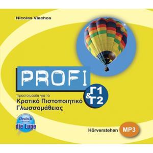 PROFI ΚΠΓ Γ1 & Γ2 MP3