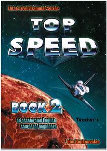 TOP SPEED 2 TCHR'S