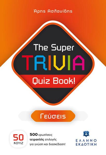THE SUPER TRIVIA QUIZ BOOK!: ΓΕΥΣΕΙΣ