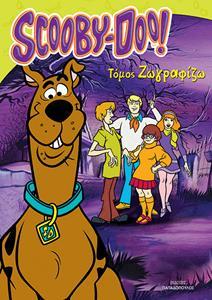 * SCOOBY DOO! - ΤΟΜΟΣ ΖΩΓΡΑΦΙΖΩ