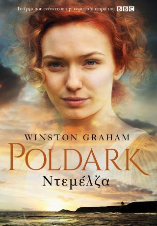 POLDARK (2) : ΝΤΕΜΕΛΖΑ