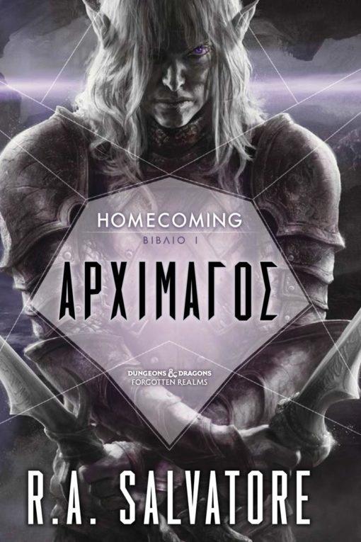 HOMECOMING (01): ΑΡΧΙΜΑΓΟΣ