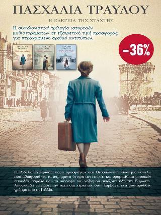 ΚΑΣΕΤΙΝΑ: Η ΕΛΕΓΕΙΑ ΤΗΣ ΣΤΑΧΤΗΣ