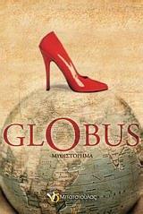 * GLOBUS