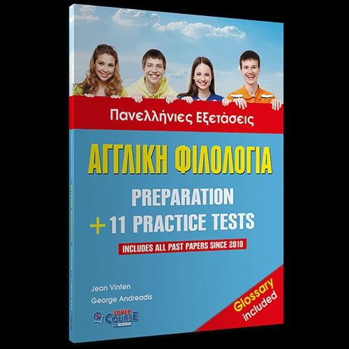 ΑΓΓΛΙΚΗ ΦΙΛΟΛΟΓΙΑ PREPARATION +11 PRACTICE TESTS