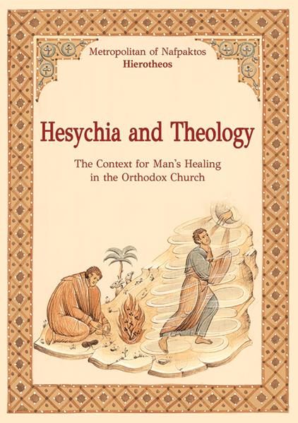 HESYCHIA AND THEOLOGY