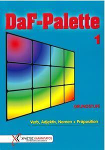 # 978-960-465-116-0 # DAF PALETTE 1 GRUNDSTUFE