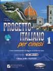 PROGETTO ITALIANO PER CINESI 1 STUDENTE (+CD-ROM) (A1-A2)