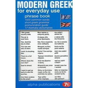# 978-960-8215-83-2 # MODERN GREEK FOR EVERYDAY USE
