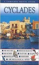 * ΤΟΥΡΙΣΤΙΚΟΣ ΟΔΗΓΟΣ ΚΥΚΛΑΔΕΣ ΣΤΑ ΑΓΓΛΙΚΑ -  CYCLADES