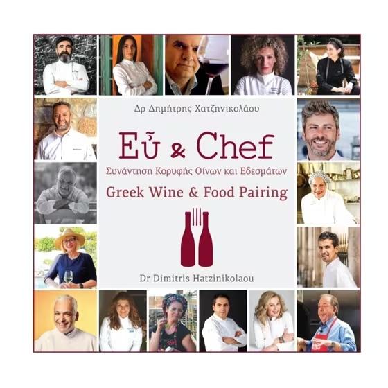 ΕΥ & CHEF