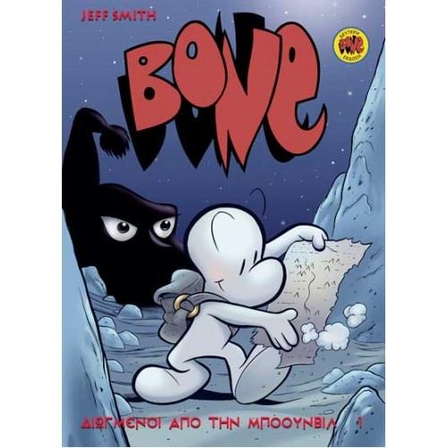* BONE (01): ΔΙΩΓΜΕΝΟΙ ΑΠΟ ΤΗΝ ΜΠΟΟΥΝΒΙΛ
