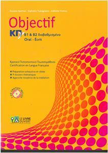 OBJECTIF ΚΠΓ B1 & B2 ORAL - ECRIT (+CD)