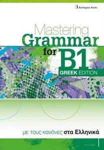 MASTERING GRAMMAR FOR B1 EXAMS GREEK EDITION ST/BK
