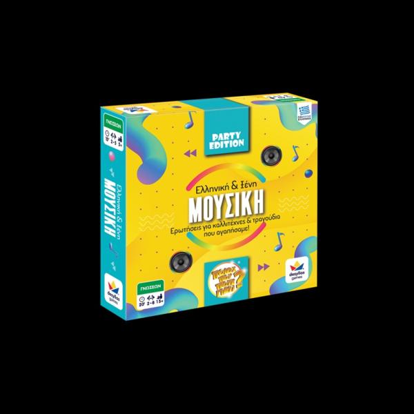 ΠΟΙΟΣ ΠΟΥ ΠΟΤΕ ΓΙΑΤΙ: PARTY EDITION - ΜΟΥΣΙΚΗ