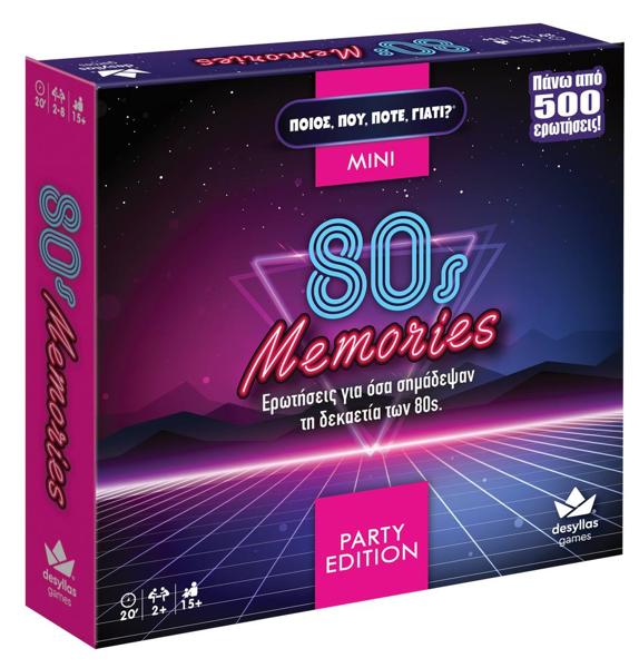 ΠΟΙΟΣ ΠΟΥ ΠΟΤΕ ΓΙΑΤΙ: PARTY EDITION - 80'S MEMORIES