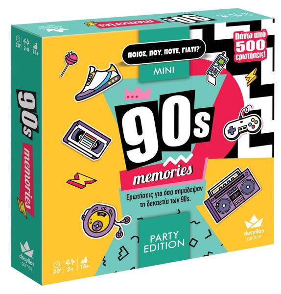 ΠΟΙΟΣ ΠΟΥ ΠΟΤΕ ΓΙΑΤΙ: PARTY EDITION - 90'S MEMORIES