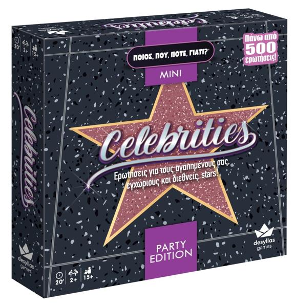 ΠΟΙΟΣ ΠΟΥ ΠΟΤΕ ΓΙΑΤΙ: PARTY EDITION - CELEBRITIES