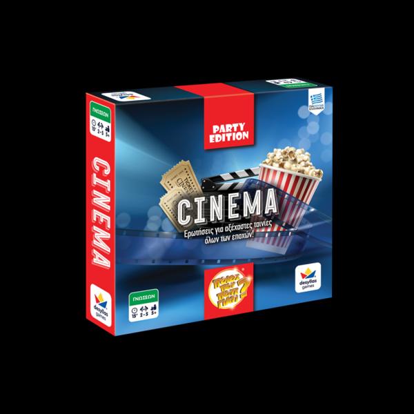 ΠΟΙΟΣ ΠΟΥ ΠΟΤΕ ΓΙΑΤΙ: PARTY EDITION -  CINEMA