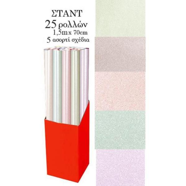 ΧΑΡΤΙ ΠΕΡΙΤΥΛΙΓΜΑΤΟΣ PEARLS 1,5m X 70cm ΣΤΑΝΤ 25 ΡΟΛΛΩΝ 5 ΑΣΟΡΤΙ ΧΡΩΜΑΤΑ