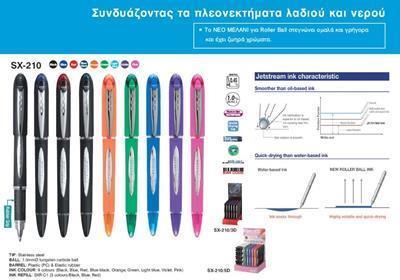 ΣΤΥΛΟ UNI JETSTREAM 1.0mm - ΜΑΥΡΟ