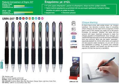 ΣΤΥΛΟ SIGNO 207 AYTOM. 0.7 ΖΕΛΕ - ΜΑΥΡΟ